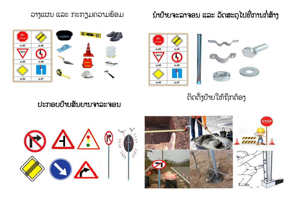 ຊ່າງກໍ່ສ້າງຂົວ-ທາງ ລະດັບ 1 Image
